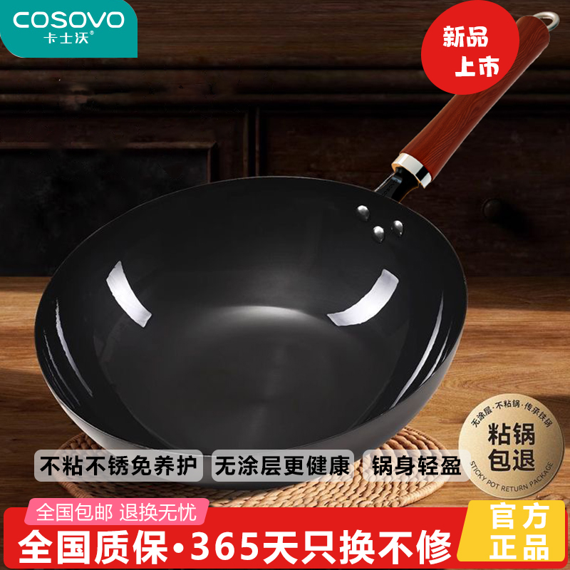 燃气灶圆底家用铁锅不易粘无油烟