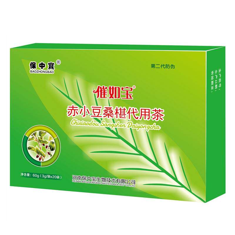 保中宝催如宝 赤小豆桑椹代用茶 3g*20袋装