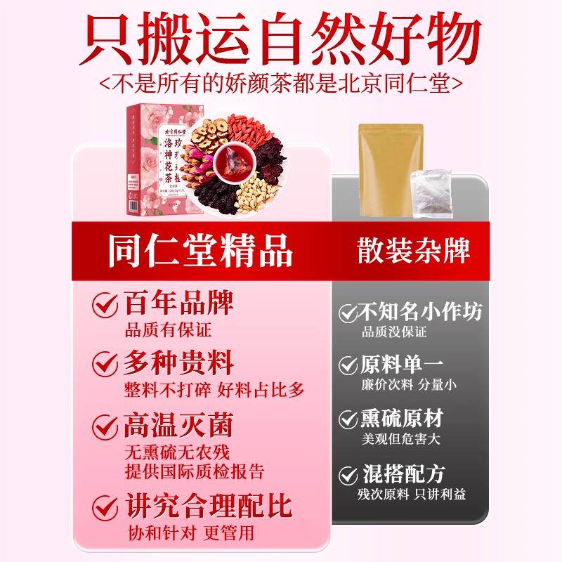 同茶仁血堂玫瑰洛花官方旗舰店正品补气养养生茶女神HWC人桑葚气