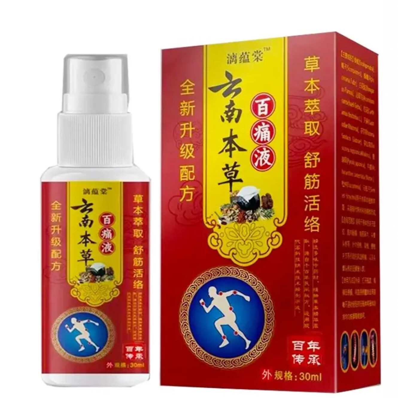 【买2送1/买6送4】正品漓蕴棠云南本草百痛液 30ml/盒