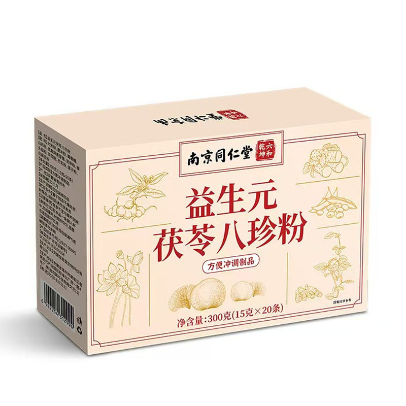【官方正品】南京同仁堂八珍粉健皮肤消毒护理（消）