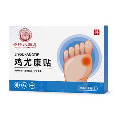 香港大药房鸡眼贴 足部护理脚根肉刺膏跖疣老茧鸡茧膏 鸡眼膏