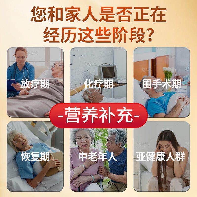 北京同仁堂宝芝乐铺白蛋白肽人PDY营养饮后术中老年小液分子恢肽