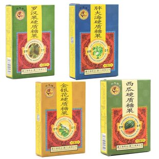 怀恩堂金银花胖大海罗汉果西瓜硬质糖20粒含片薄荷糖