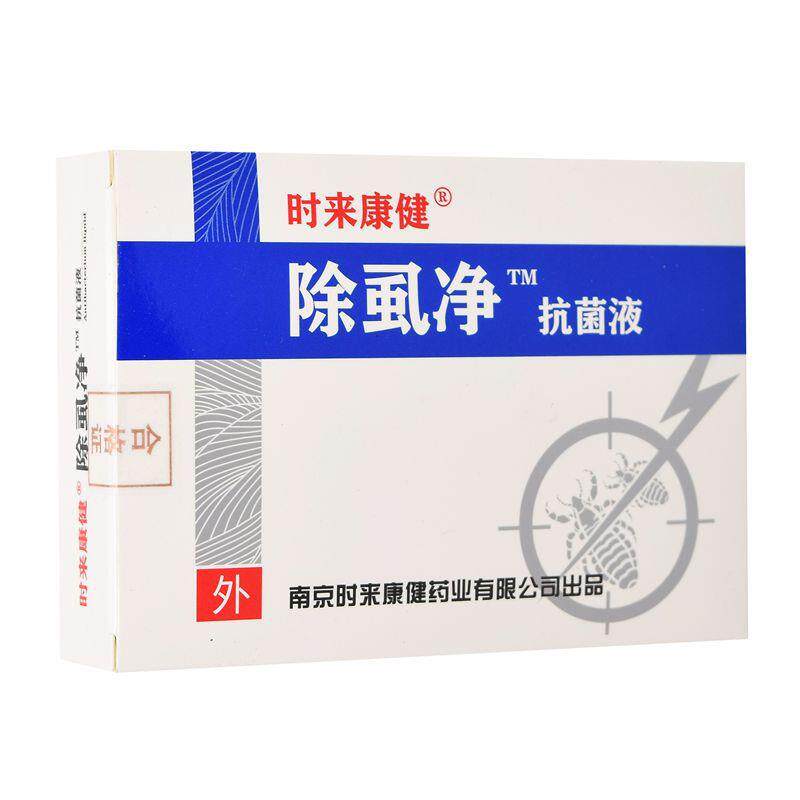 时来健康除虱净喷剂35ml原蓝族除虱净