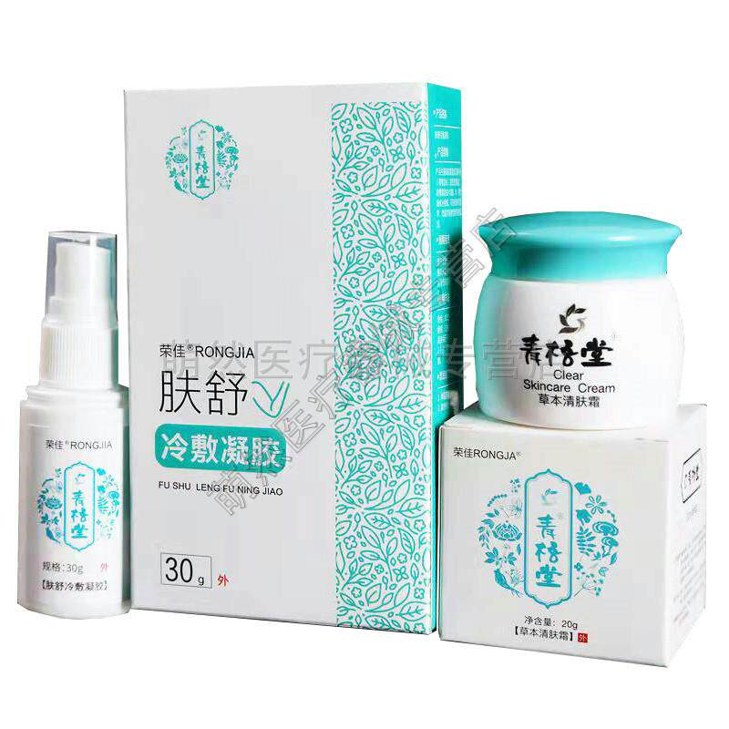 买 2送1】荣佳青梧堂清肤霜喷剂 草本皮肤瘙痒止痒抑菌阴囊肛门