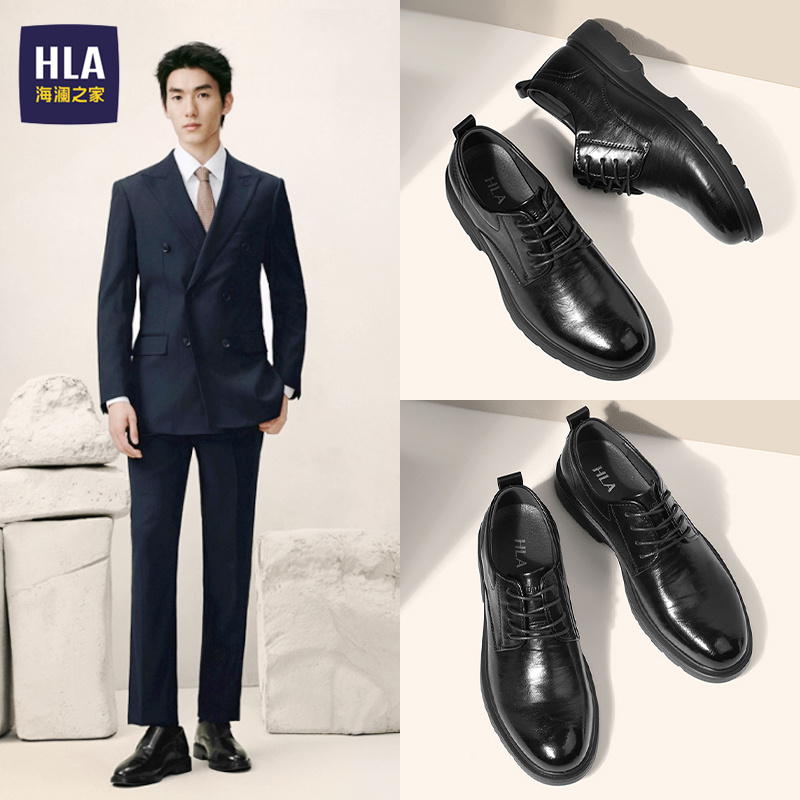 HLA/海澜之家官方旗舰男鞋