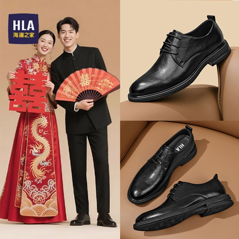 HLA/海澜之家官方旗舰男鞋
