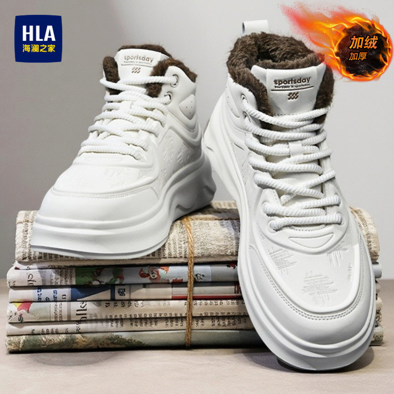 HLA/海澜之家官方旗舰板鞋男