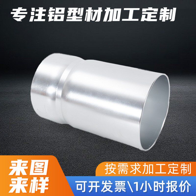 来图来样铝型材加工 汽车减震器外壳G铝制圆筒挤压一体式成型定制