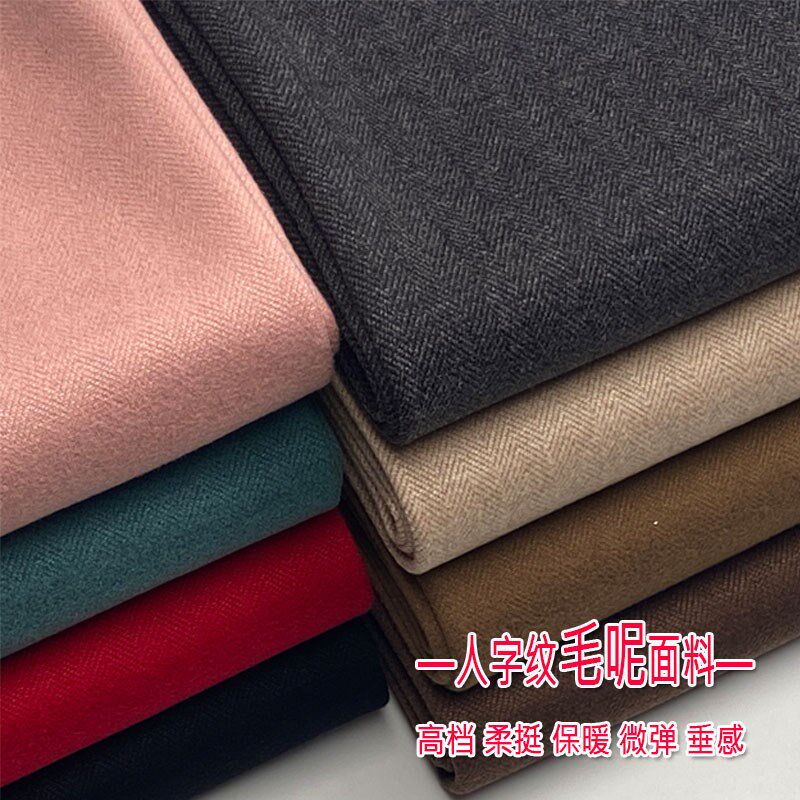 秋冬高档人字纹毛呢布料弹力垂顺保暖裤子西装风衣呢子服装面料