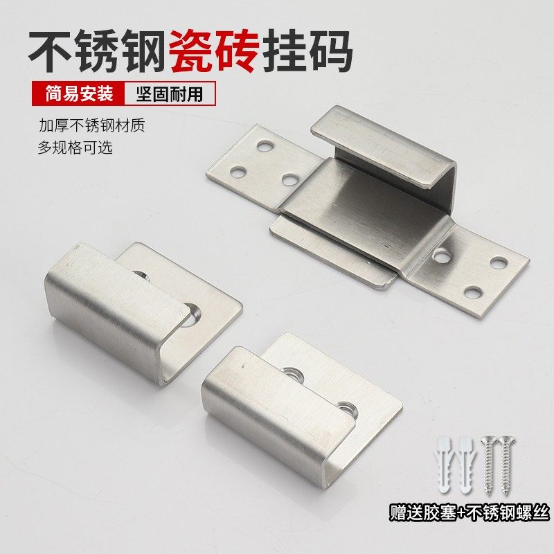不锈钢挂码e瓷i砖专用挂件墙面拖钩展示板加厚挂钩卡扣固定扣件托