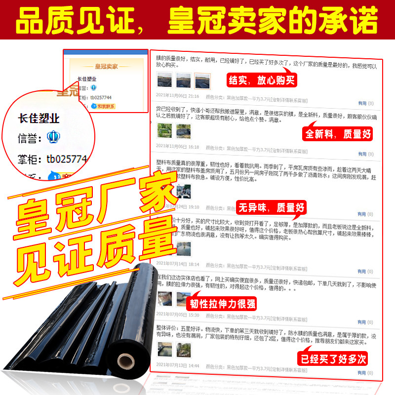 塑料布防水e布鱼池塑料膜加厚薄膜农用鱼塘防渗膜土工膜防水膜