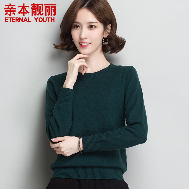 100%羊毛衫女圆领套头打底衫上衣秋冬韩版针织衫毛衣宽松外套大码