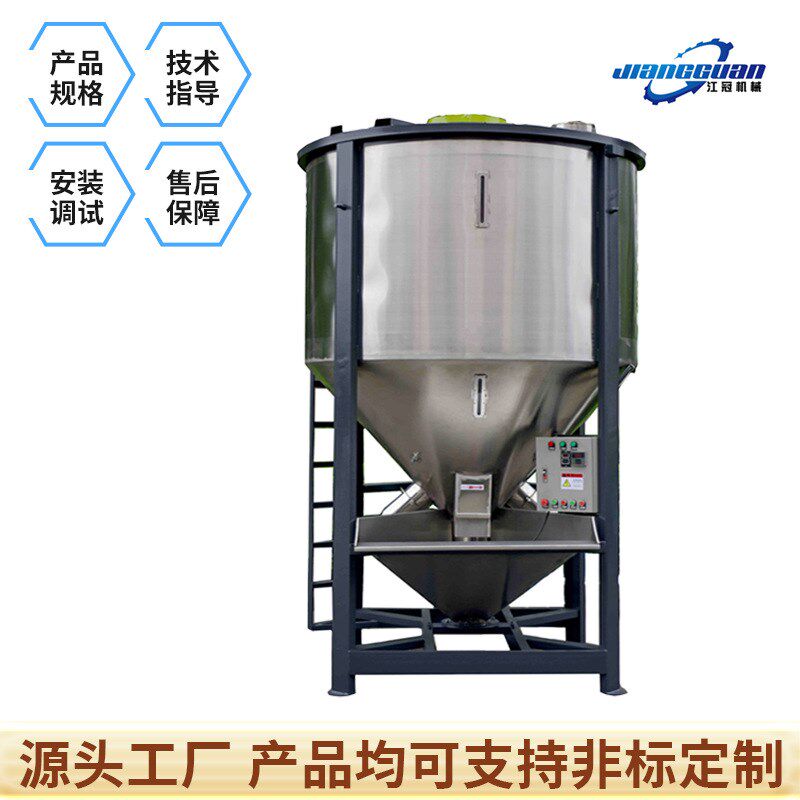 不锈钢塑料颗粒立式搅p拌机 塑料拌料桶 塑料均化仓 立式拌料桶