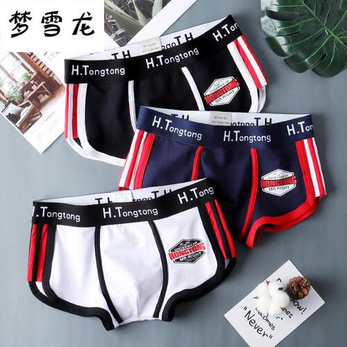 质内裤男潮牌质平角裤低腰年潮流透气裤头四角裤衩0415x