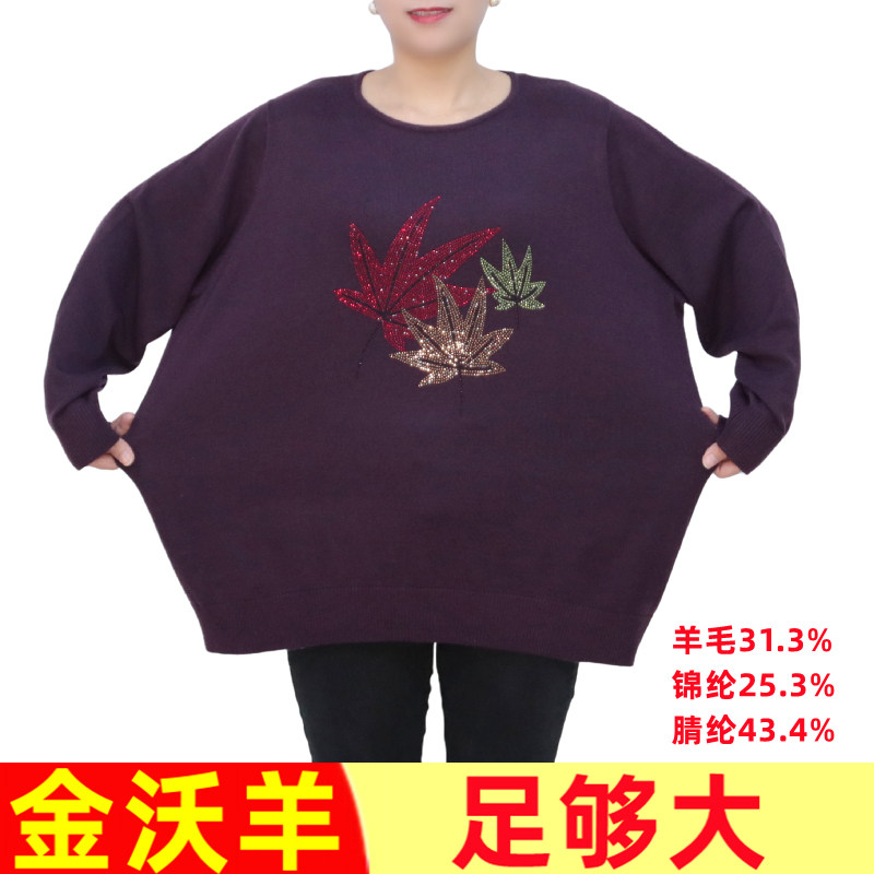 200斤加肥加大码女装特超胖妈妈毛衣宽松中老年羊毛衫秋冬装081