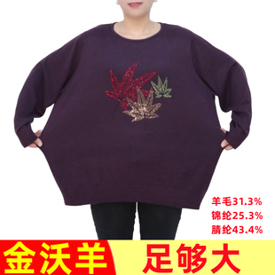 秋冬装 特超胖妈妈毛衣宽松中老年羊毛衫 081 女装 200斤加肥加大码