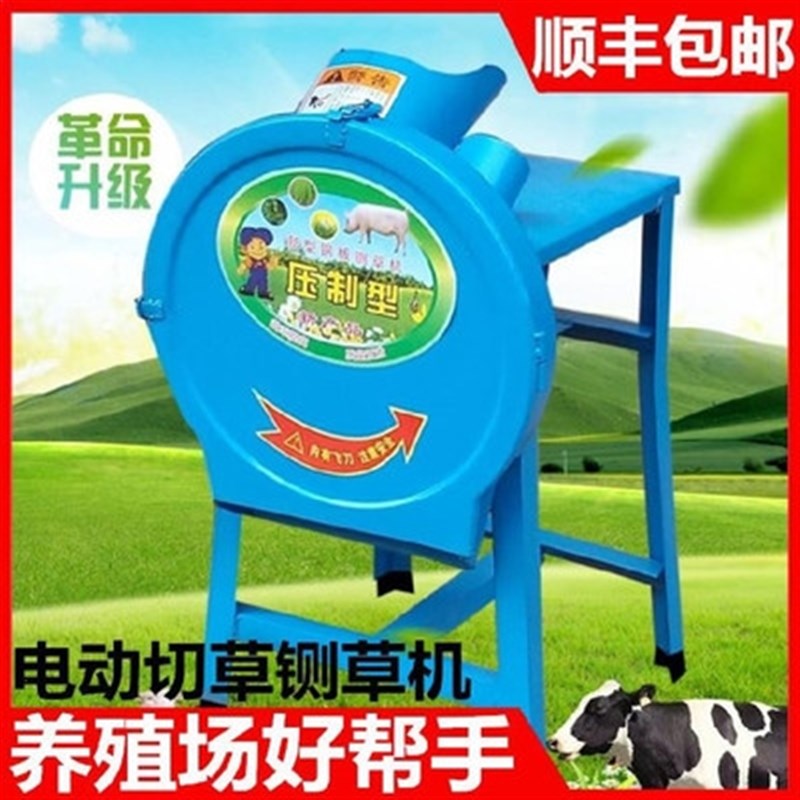 养殖厂切草机铡草粉碎机新u款青草打浆机鸡鸭鹅打料加厚电动小型