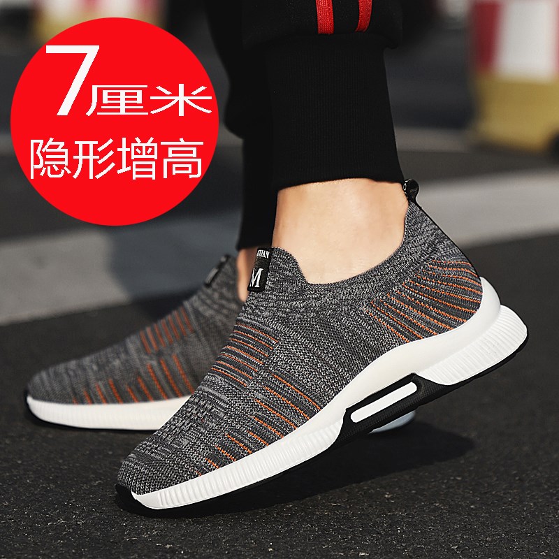 隐形内增高男鞋6cm7cm夏季网面C透气运动休闲鞋套脚37码增高鞋男