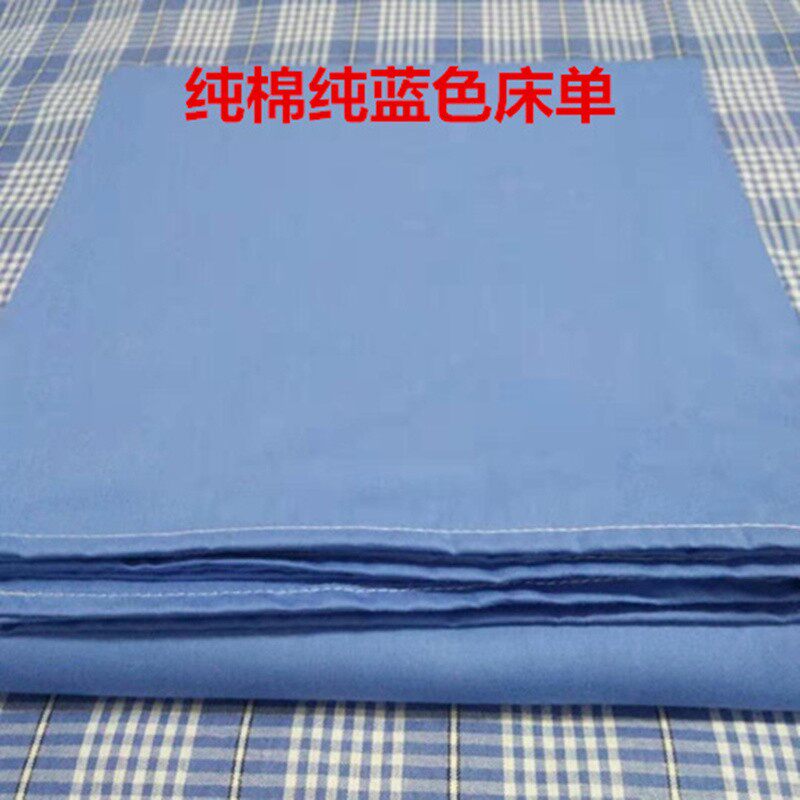 【斜纹】学生宿舍单t人床斜纹纯蓝色三件套不起球