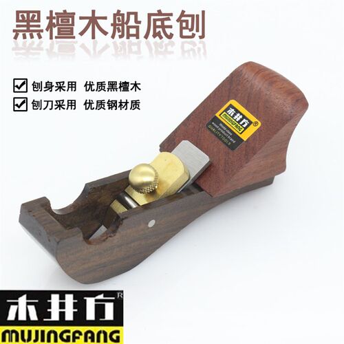 木工活工具d非洲黑檀木高质量手工木刨  刨子 乐器工具