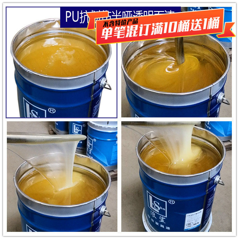 中PU油漆实木家具漆固化剂油性木器漆底M漆特亮哑光清面透明喷漆