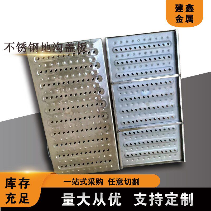 304不锈钢地沟盖板厨房水沟盖板 下水道盖板O明沟排水沟盖雨水井