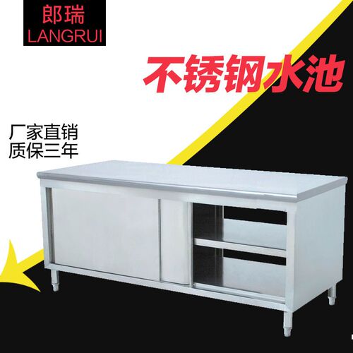 不锈钢推拉门操作台商r用不锈钢打荷台饭店厨房橱柜碗柜切菜桌