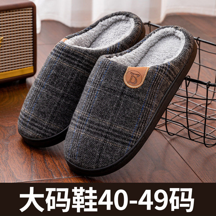 特大码棉拖鞋男款秋冬季2024新款室内家居46防滑加绒保暖47棉拖男