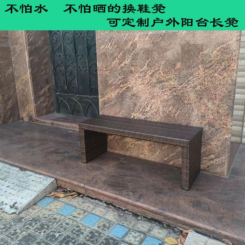 门口藤编换鞋凳户k外阳台室内外休闲长条凳庭院室外不怕水晒方凳