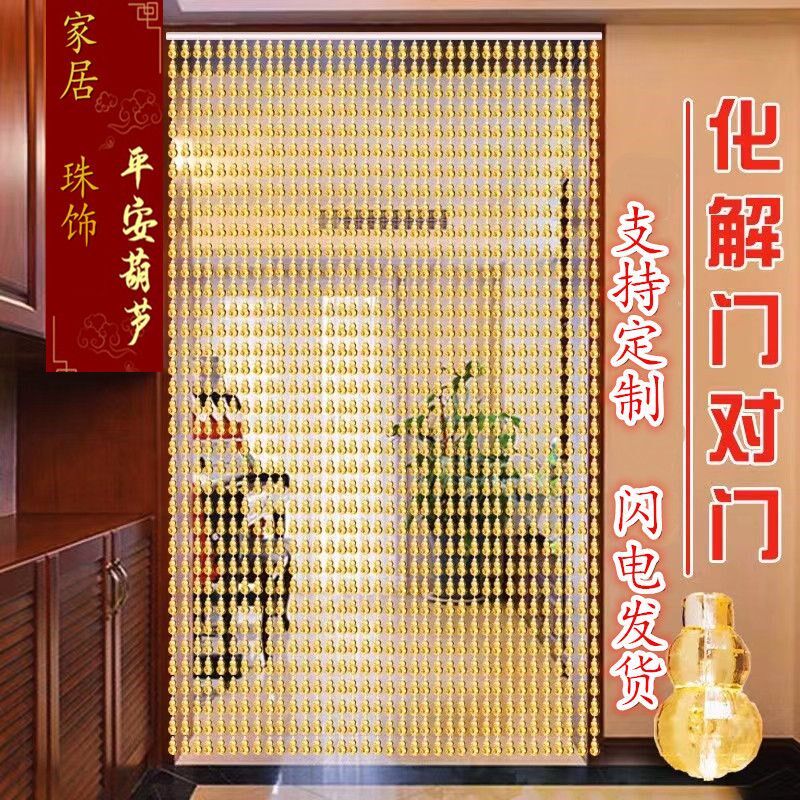 珠帘门帘塑料水晶防蚊蝇隔断帘家用葫芦帘子玄关卧室卫生间装饰帘