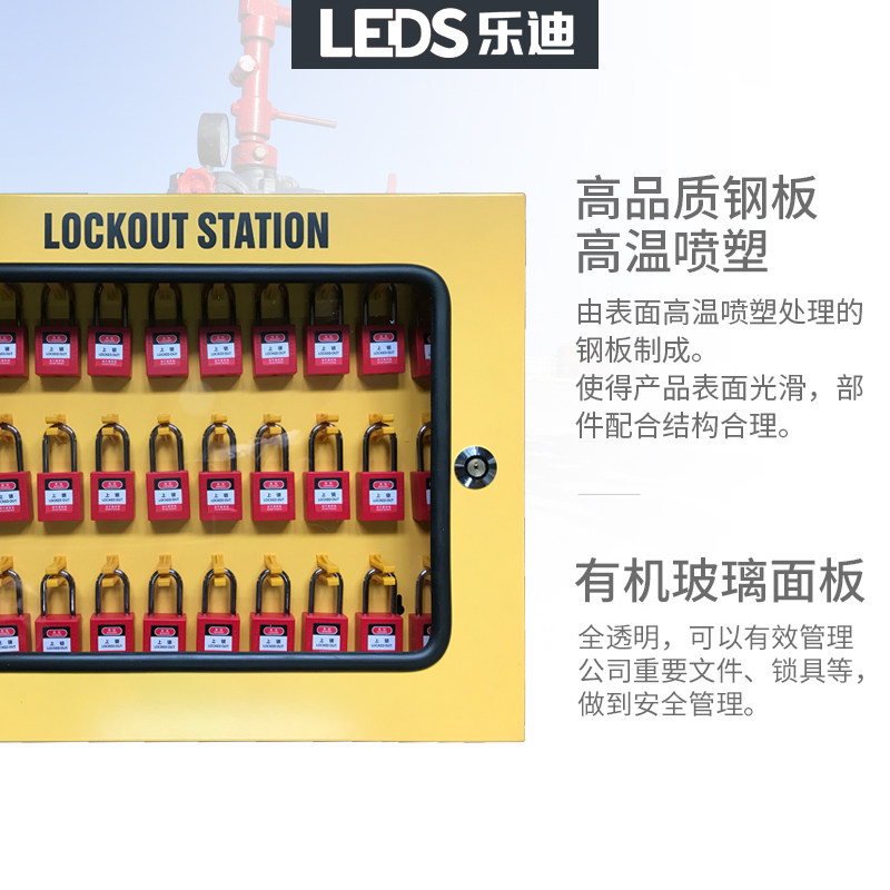 30位壁挂式金属挂锁锁具管理y箱便携式可视化透明面板停工工作站