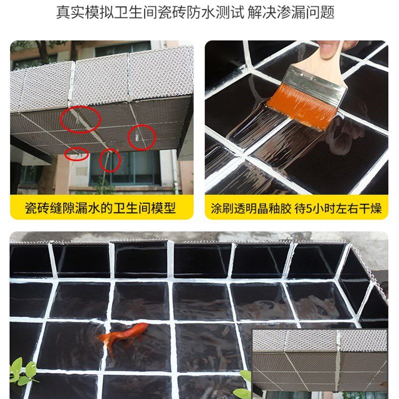 卫生间防水胶水专用胶材料漏水免砸砖浴室厕N所防漏补漏胶透明涂