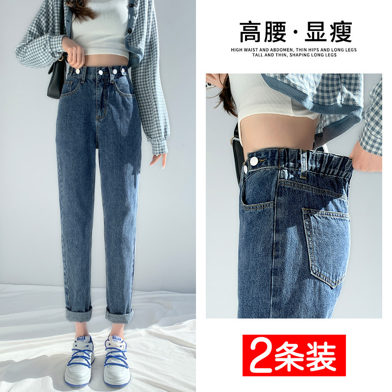 高腰哈伦牛仔裤女2024年春秋梨形身材宽松大码显瘦宽松九分老爹裤