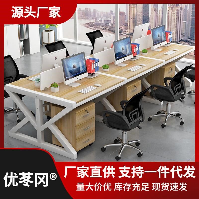 职员办公桌椅组合简约现代财务电脑桌办公室卡座4/6人员工工作位