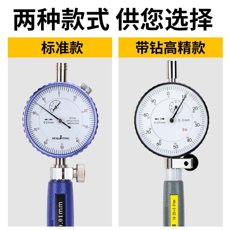 内径百分表一套量表m内孔测量工具量缸表缸径表内测指示表测缸规