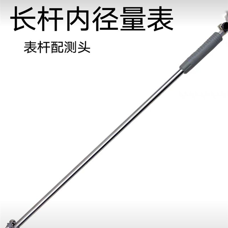 加长杆内径百分表35-50-100-160-25R0-450内径量表
