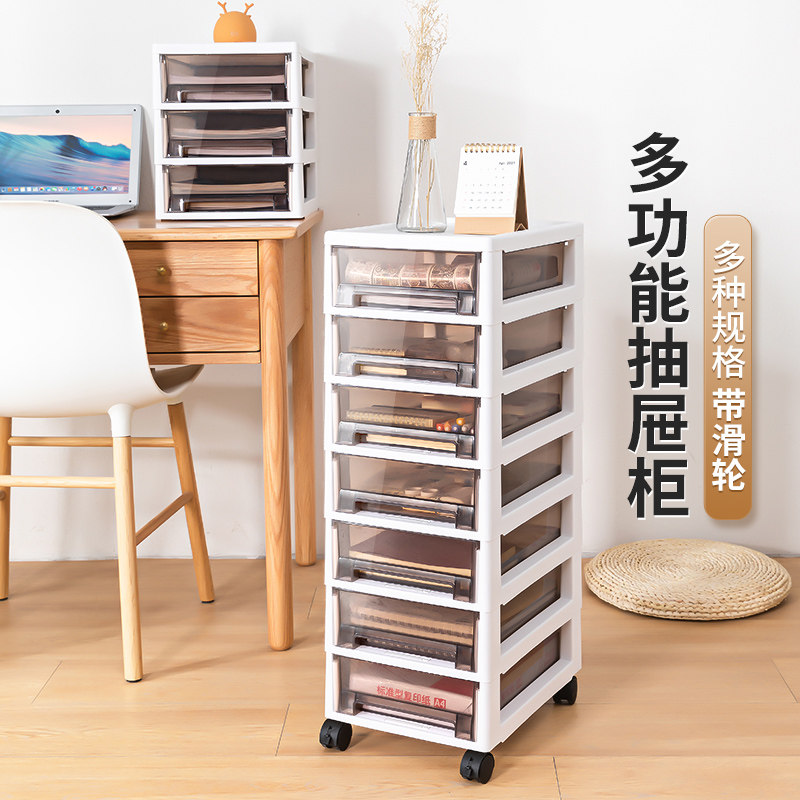 收纳柜子抽屉可移动带轮文件塑料美甲化妆台整理R桌面下夹缝置物