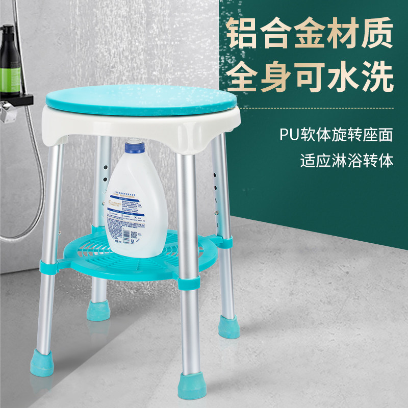 可旋转浴室洗澡凳子老年人沐浴凳可调节孕妇老人冲凉Y椅淋浴凳家