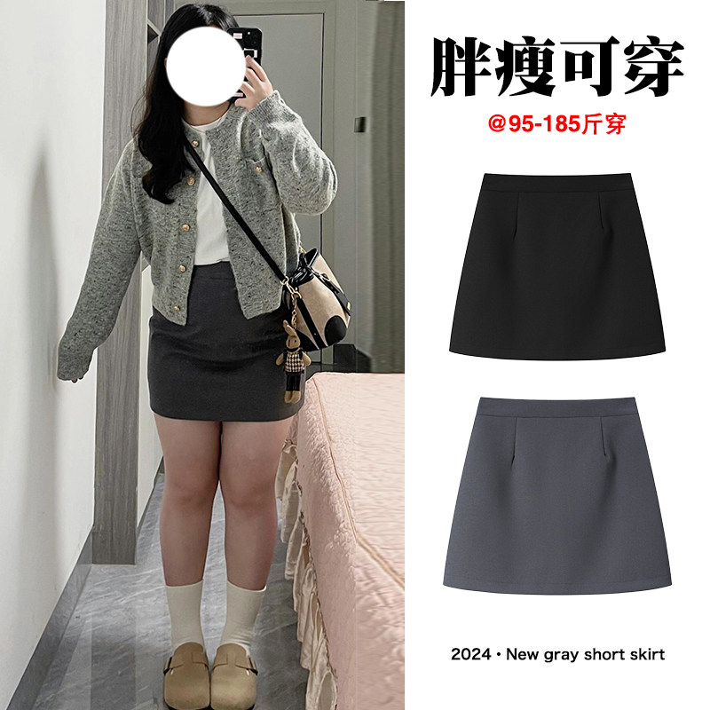 简约通勤灰色a字短裙女秋冬微胖穿搭大码高腰梨型身材西装半身裙