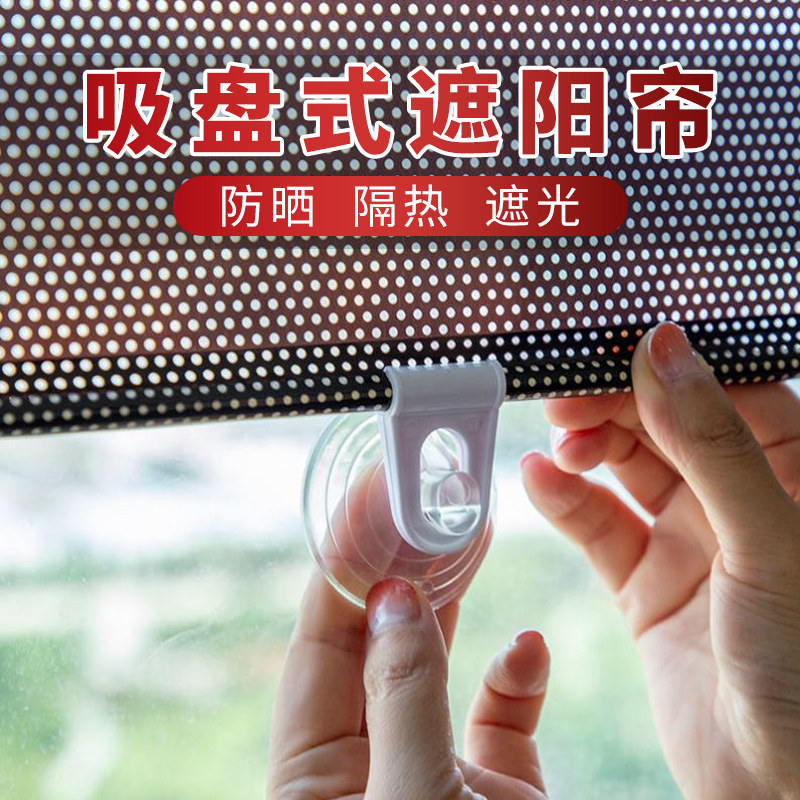 吸盘式遮阳帘窗户遮阳神器遮光免打孔玻璃门防晒隔热阳台遮挡伸缩