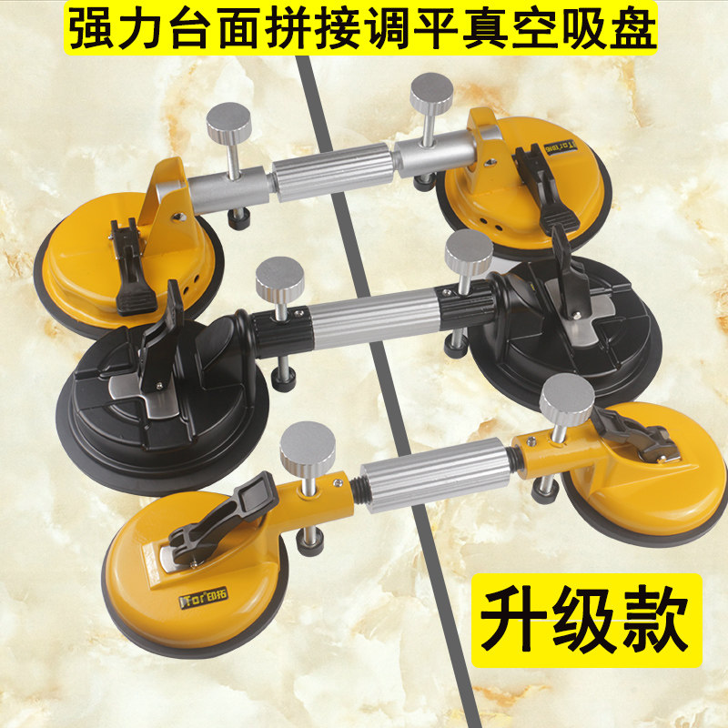 真空气泵吸盘大理石台面拉紧器背景墙拼接吸盘O玻璃瓷砖调平器调