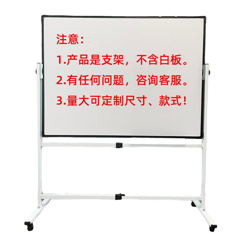 白板支架活动移动升q降铁架喷塑加厚牢固稳定黑板绿板架