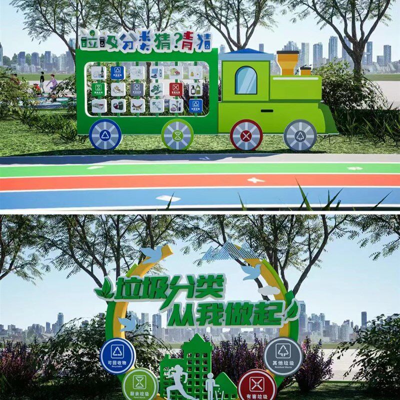 定制烤漆宣传牌校园宣传栏公园造型法治造型R健康步道景观小品