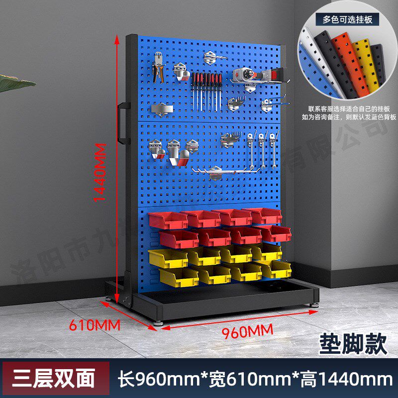 五金工具物料架h移动工具车整理展示货架洞洞板车间维修工具收纳
