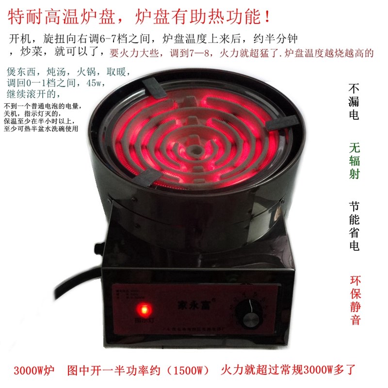 调温电炉炒菜火锅炉电炉子t取暖烤火炉不挑锅凹灶炉多功能调温电