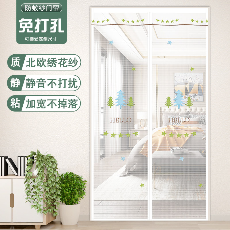 夏季防蚊门e帘子家用卡通儿童房卧室免打孔加密软纱门通风防蚊