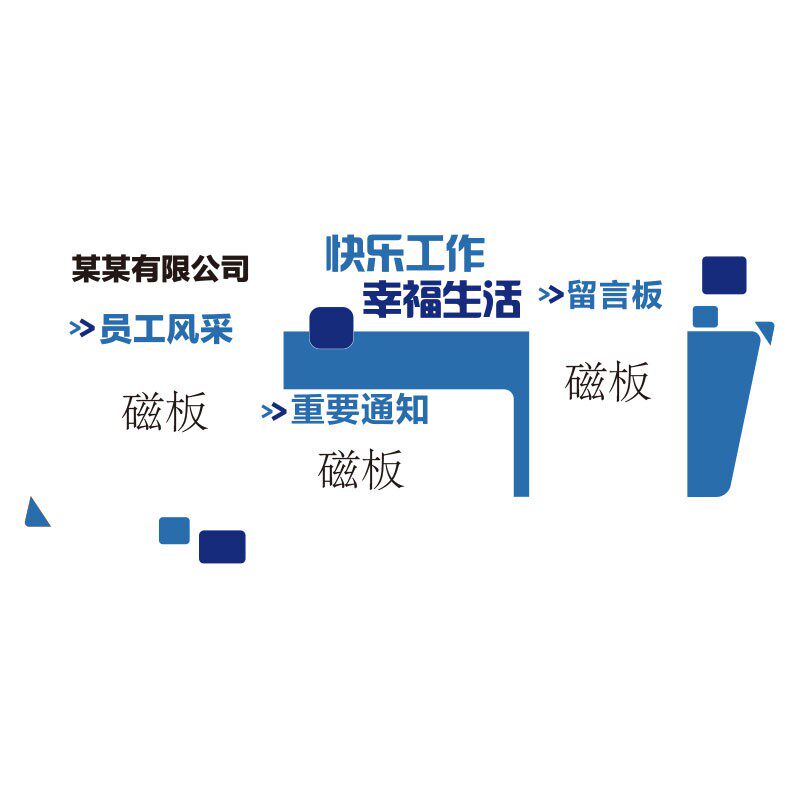 公司大厅员工团队风采展示框装饰A办公会议室通知公告栏文化背景