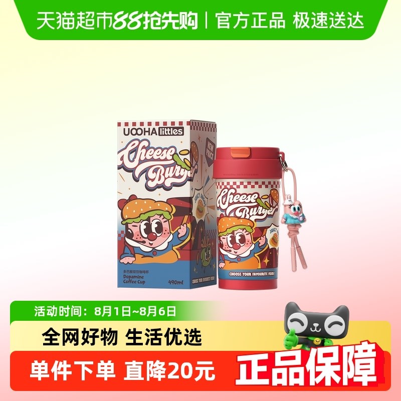 uooha多巴胺双饮咖啡杯不锈钢内胆保温杯女可携T式水杯儿童吸管杯